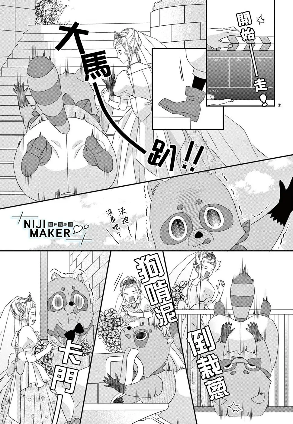 第06话 第33页