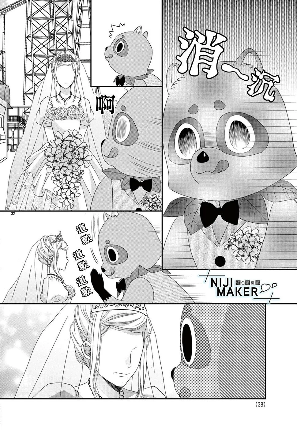 第06话 第34页