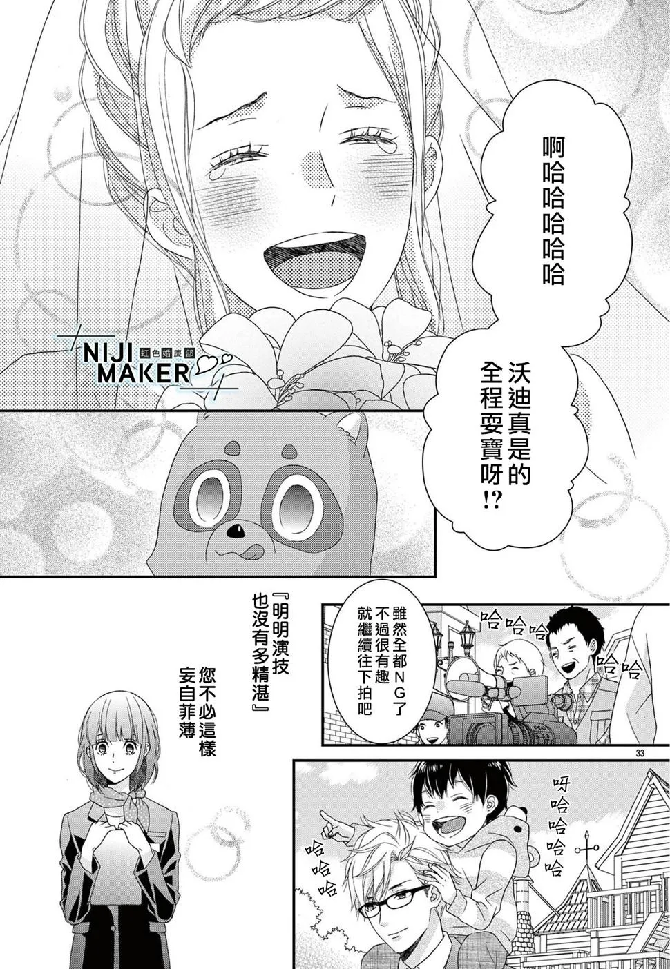 第06话 第35页