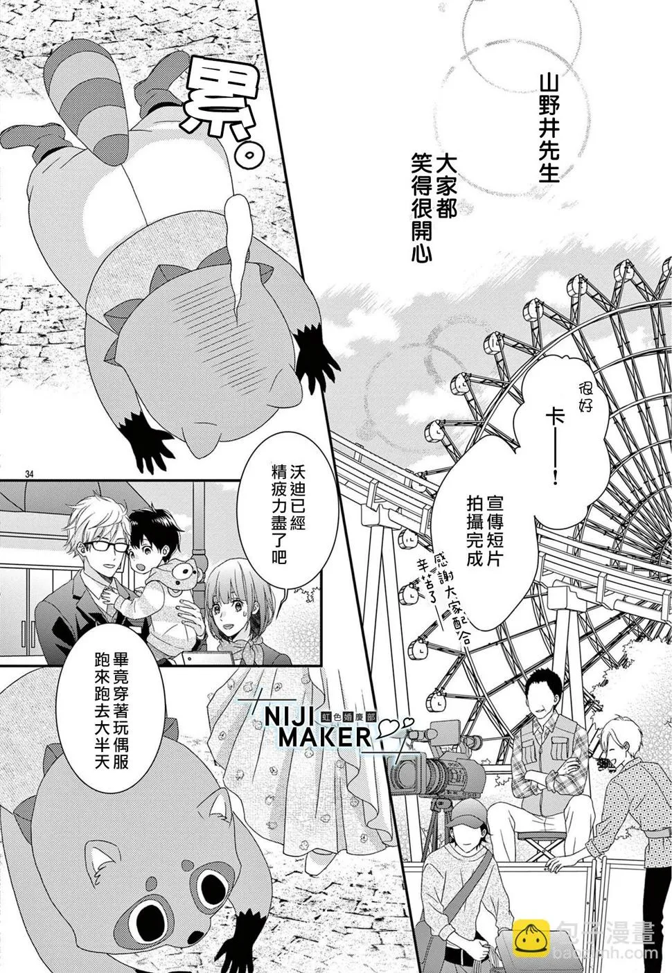 第06话 第36页