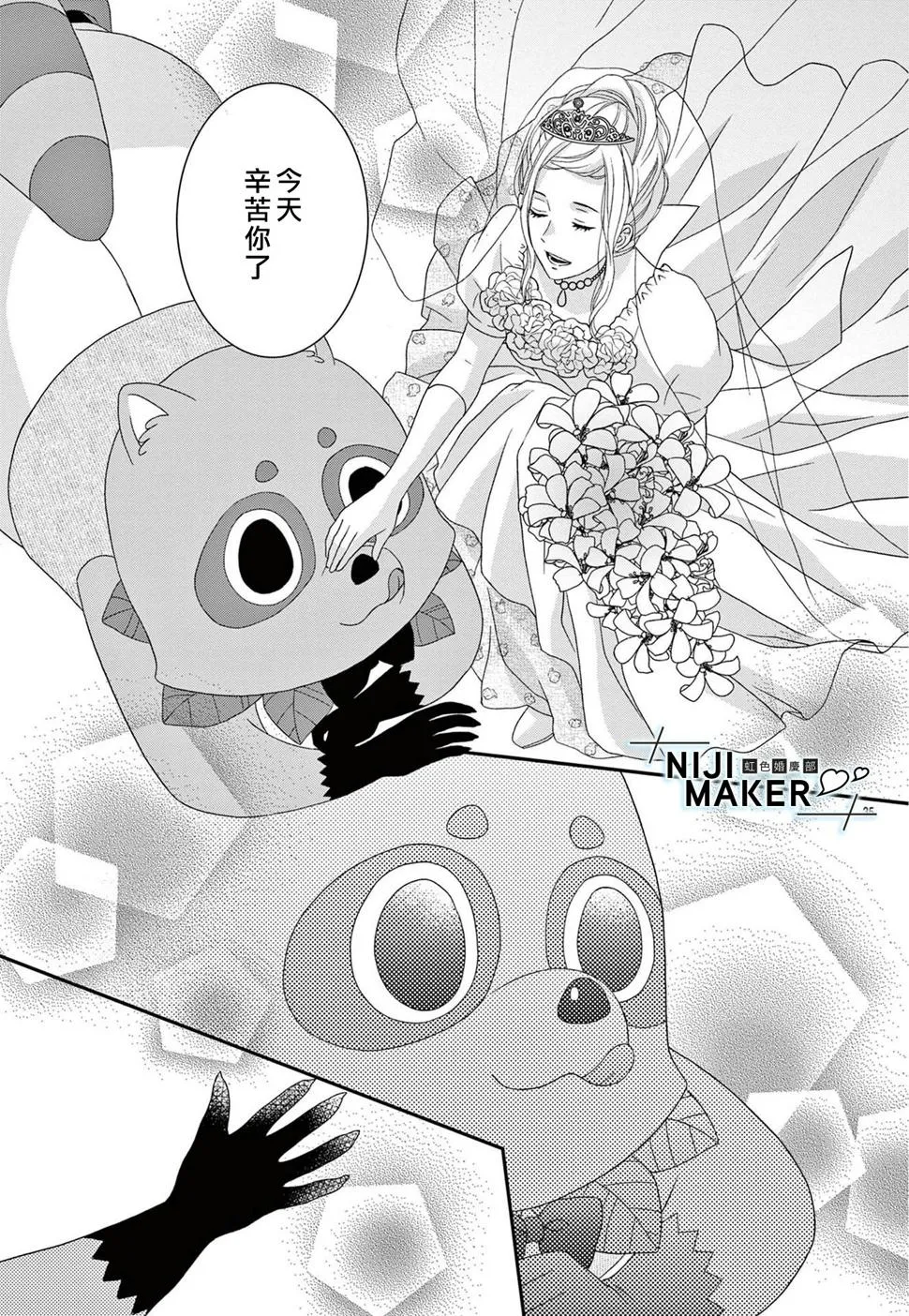 第06话 第37页