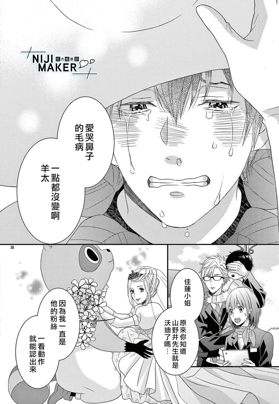 第06话 第40页