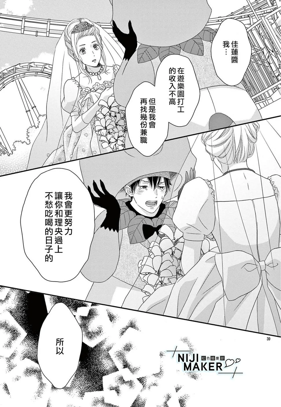 第06话 第41页
