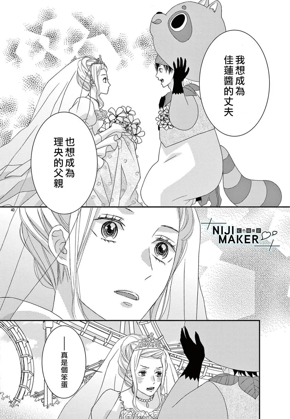 第06话 第42页