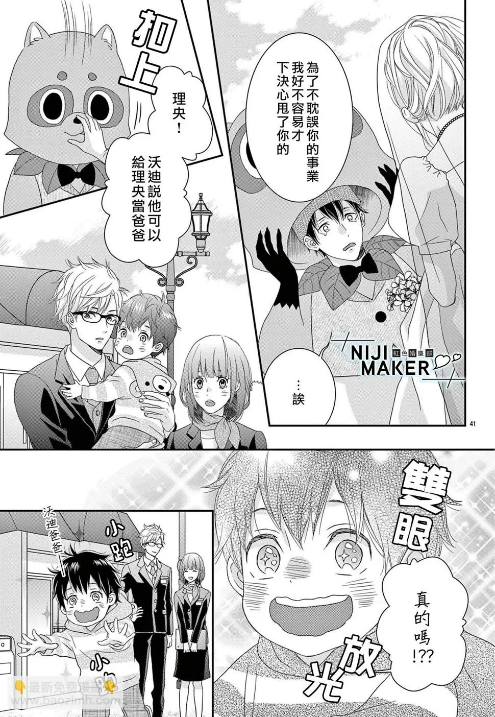 第06话 第43页