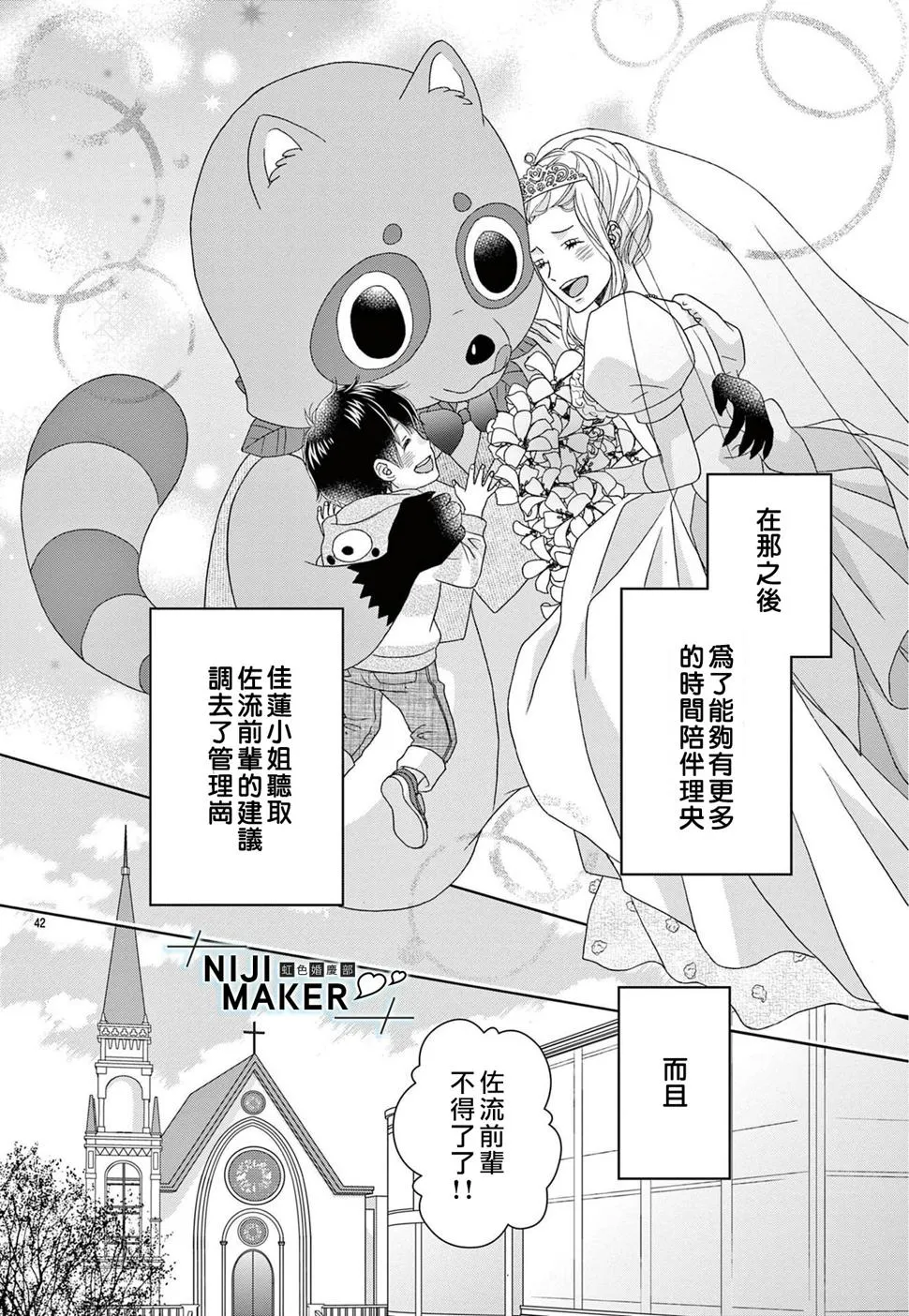 第06话 第44页