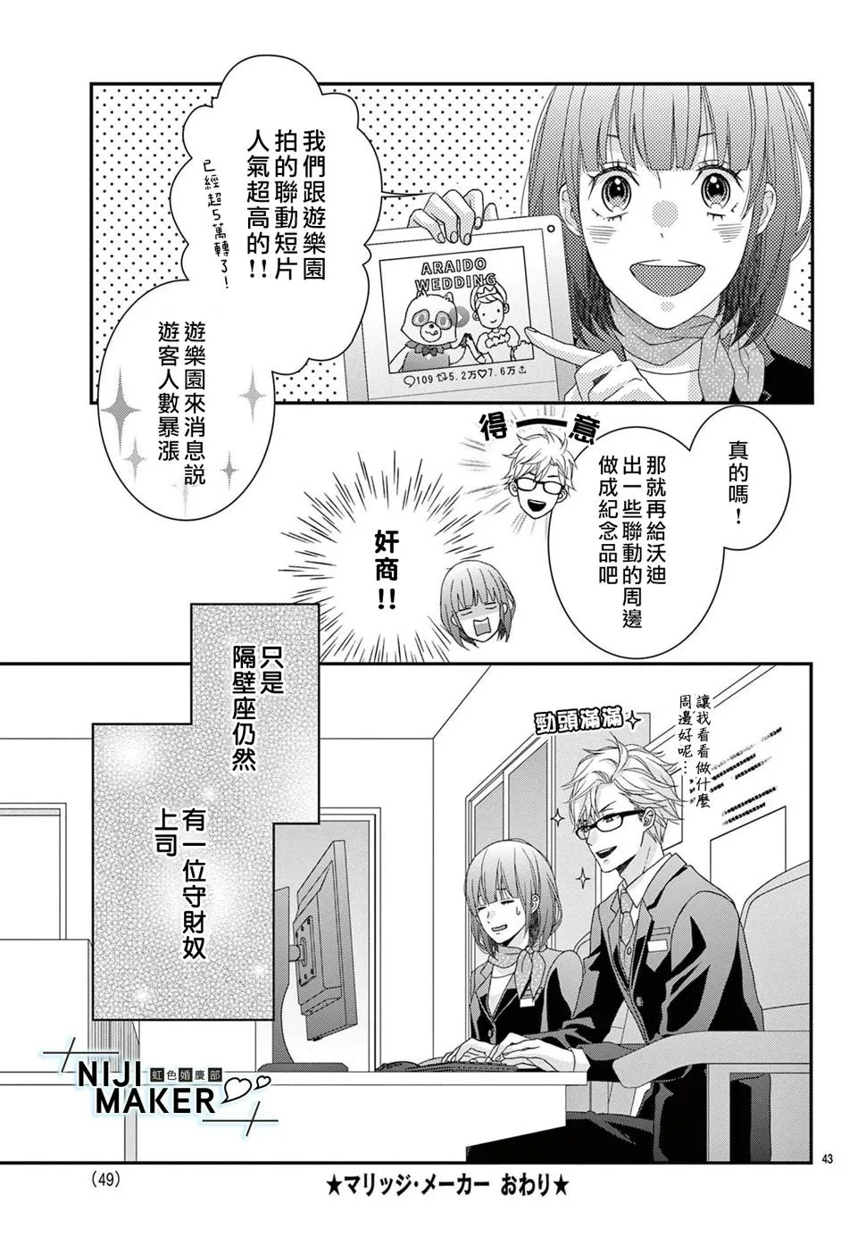 第06话 第45页