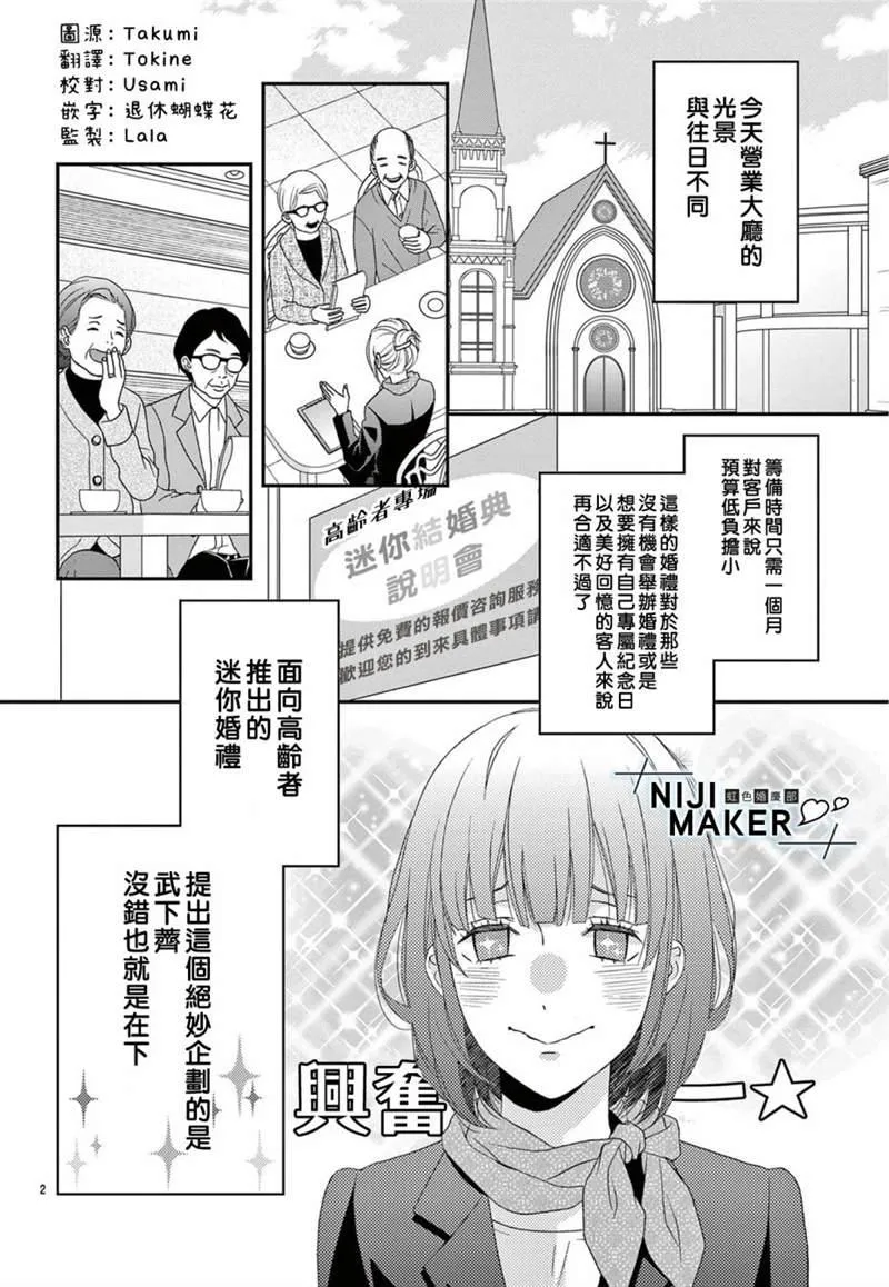 第05话 第2页