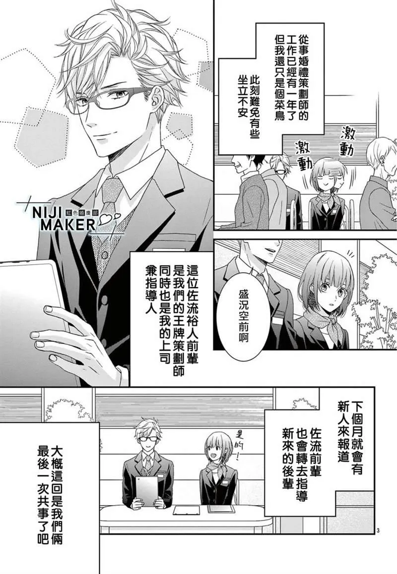 第05话 第3页