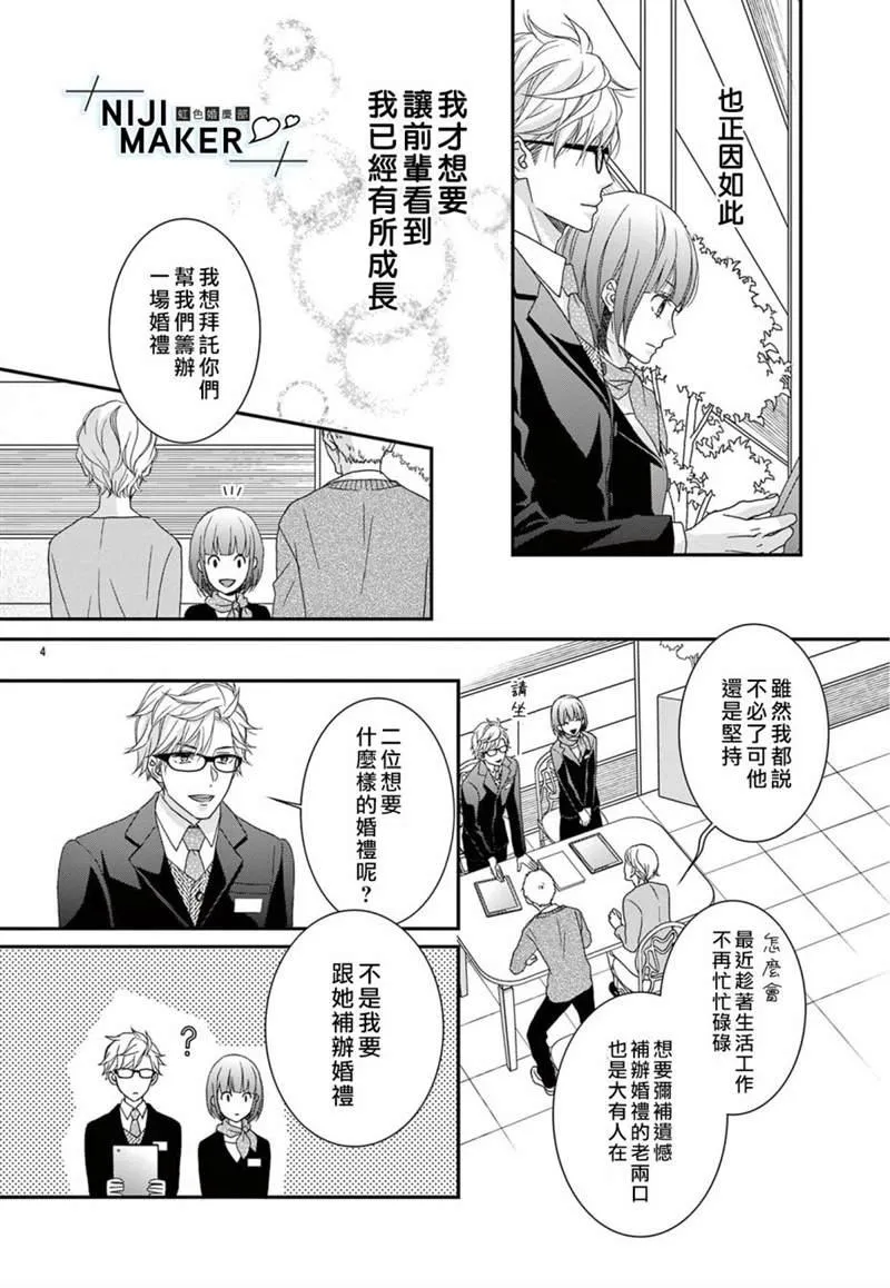 第05话 第4页