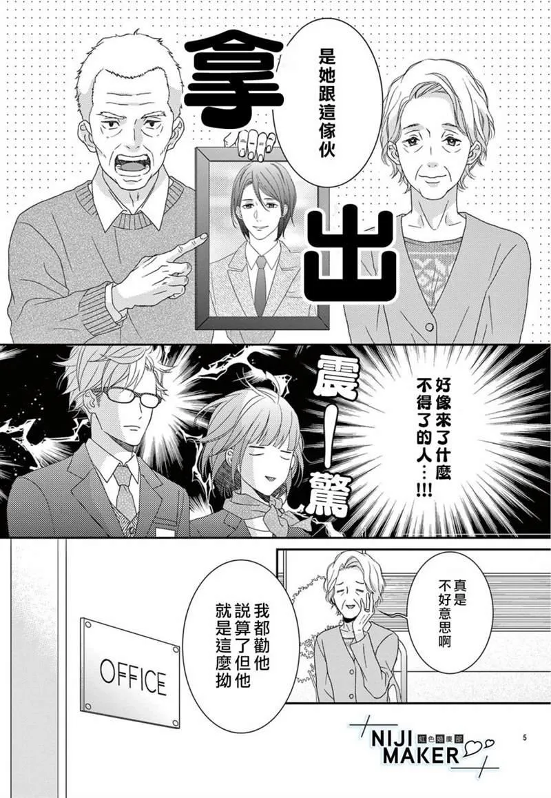 第05话 第5页