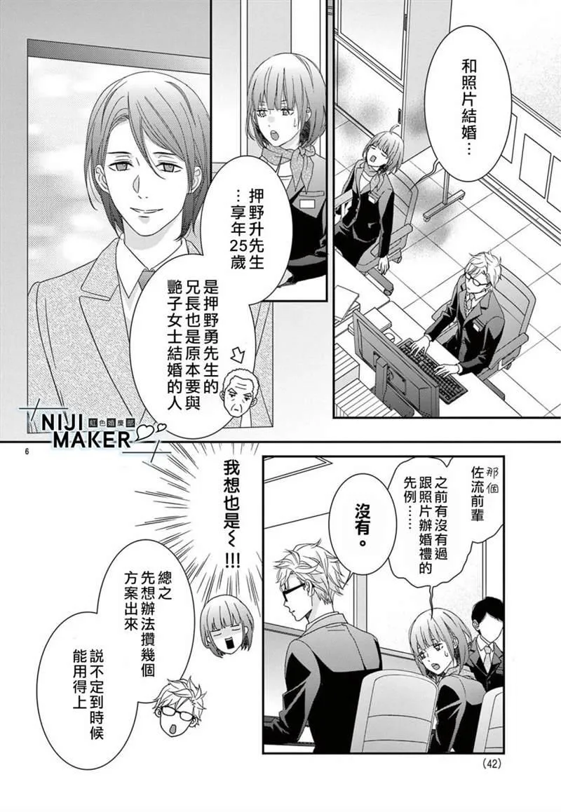 第05话 第6页