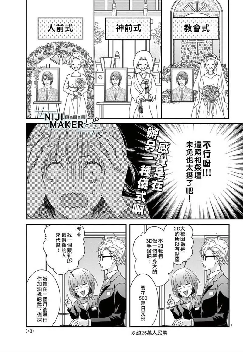 第05话 第7页