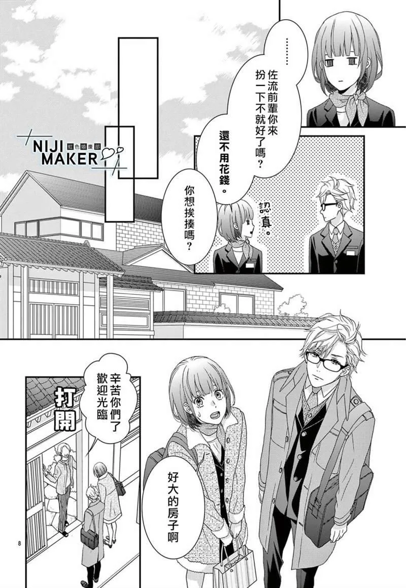 第05话 第8页
