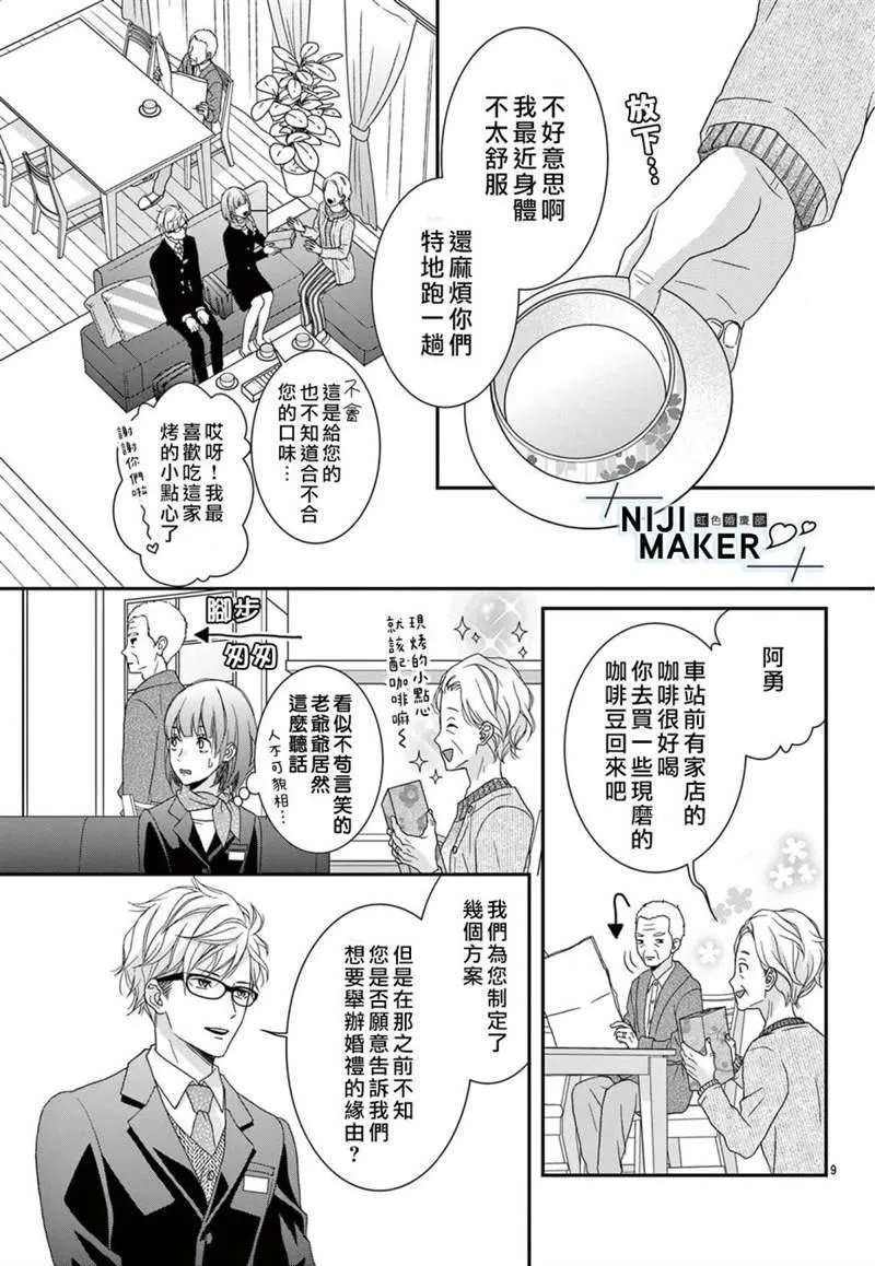 第05话 第9页