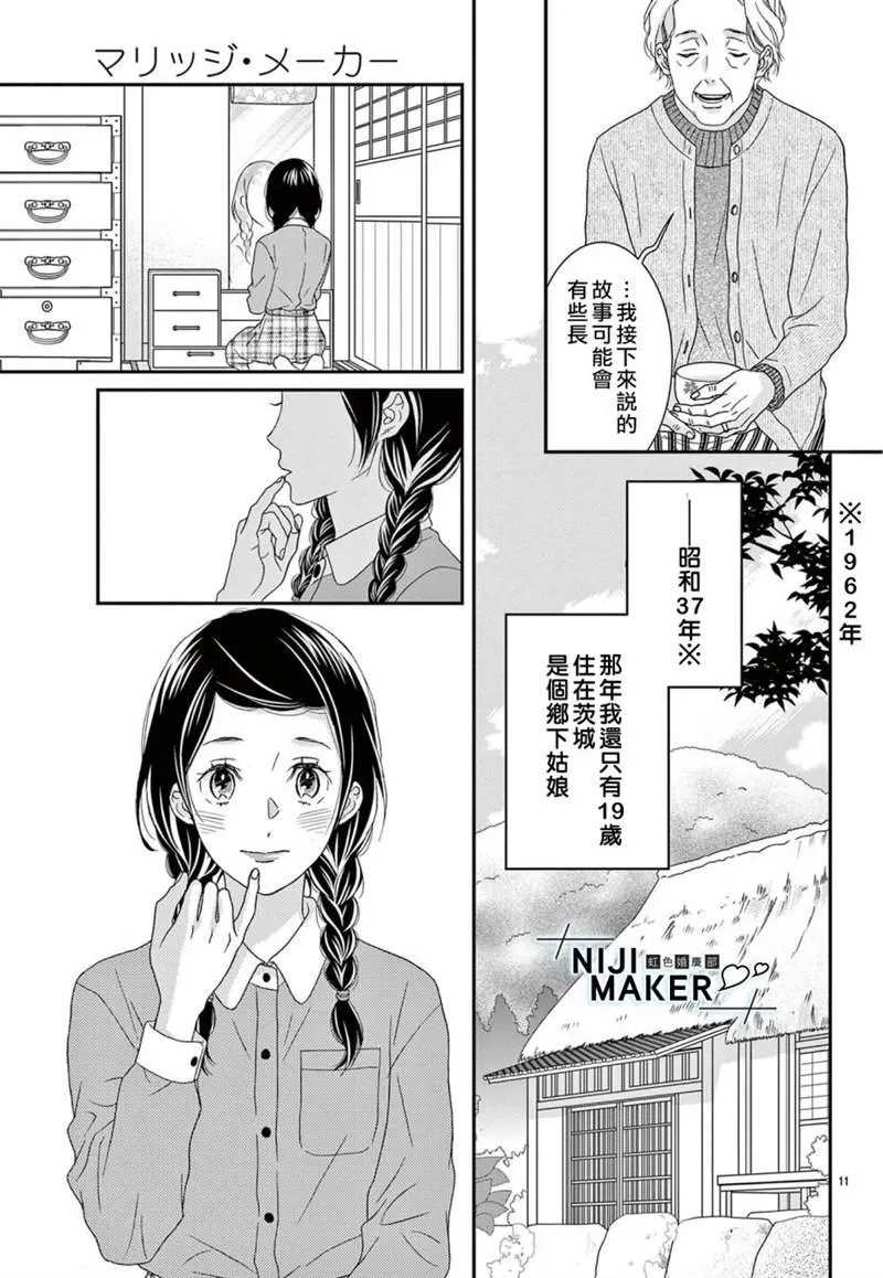 第05话 第11页
