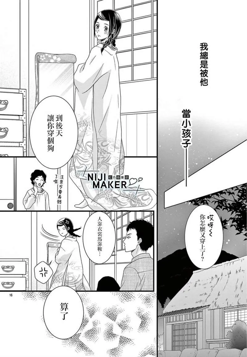 第05话 第16页