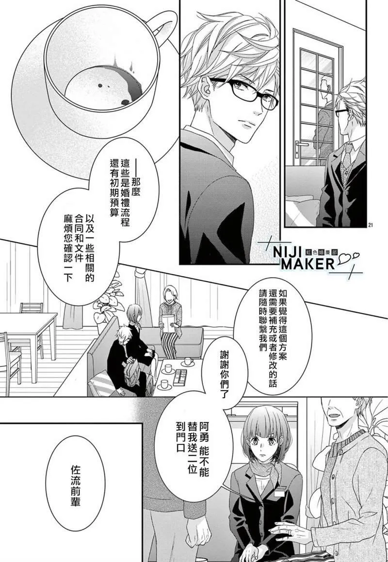 第05话 第21页