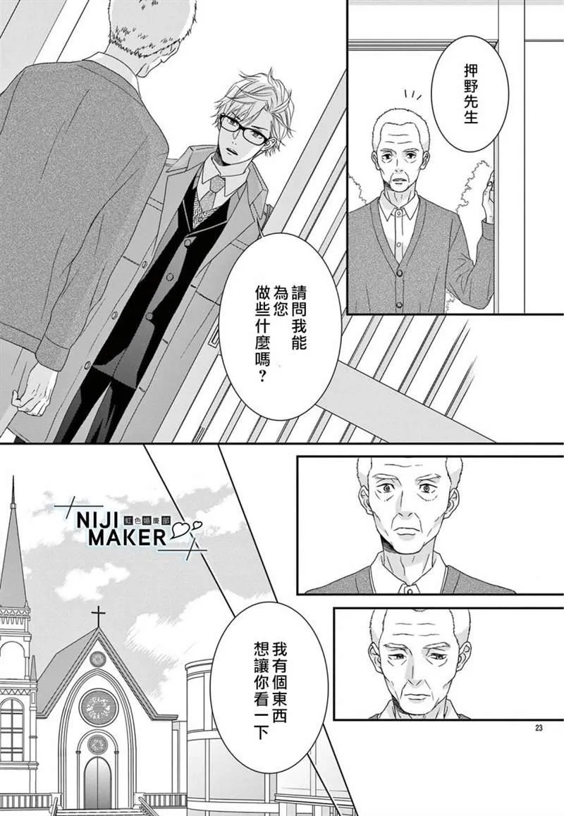 第05话 第23页