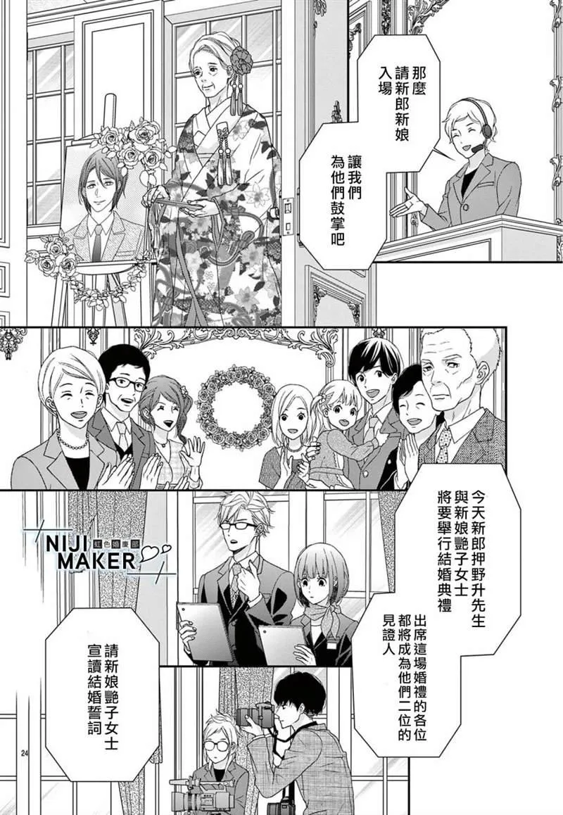 第05话 第24页
