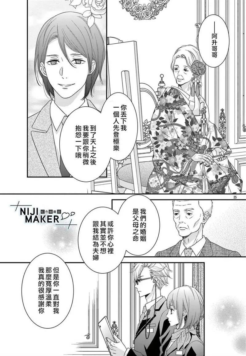 第05话 第25页