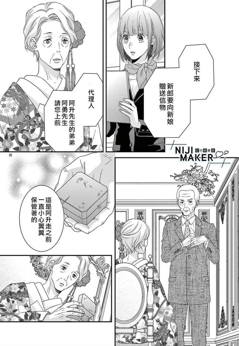 第05话 第26页
