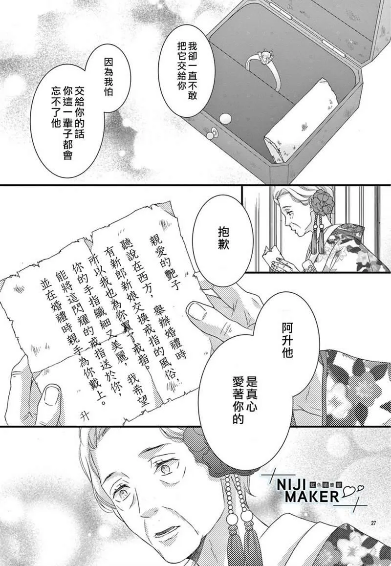 第05话 第27页