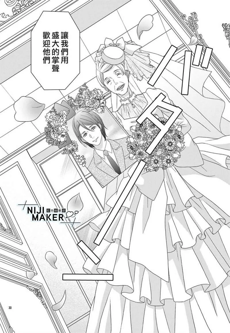 第05话 第30页