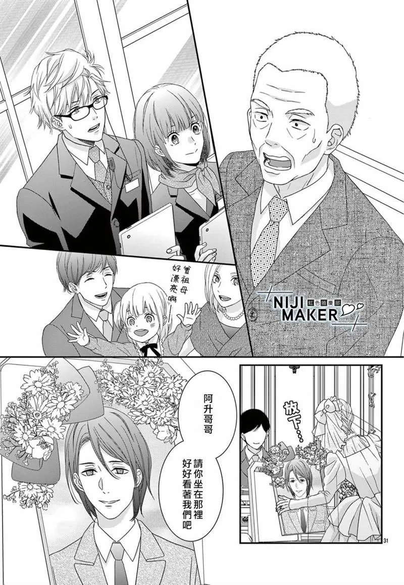第05话 第31页