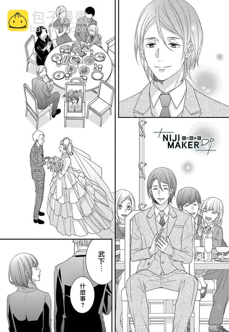 第05话 第37页