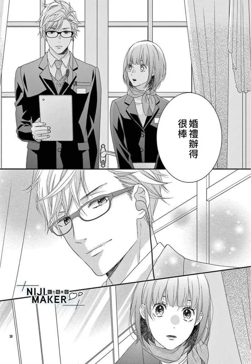 第05话 第38页