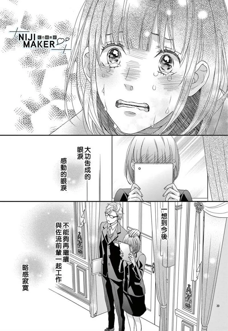 第05话 第39页