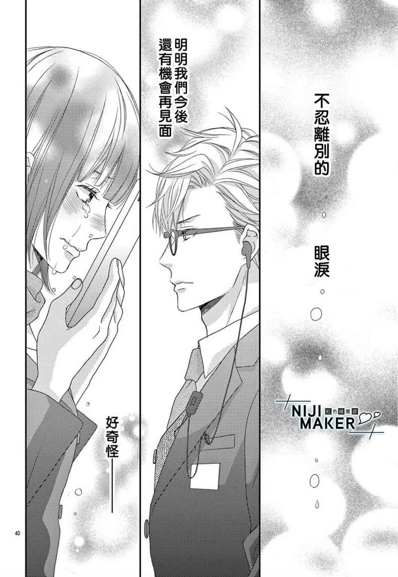 第05话 第40页