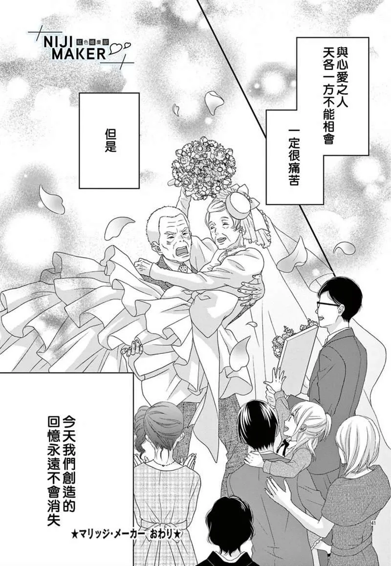 第05话 第41页