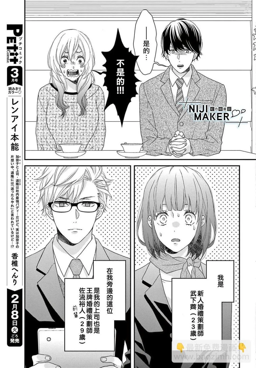 番外1 第3页