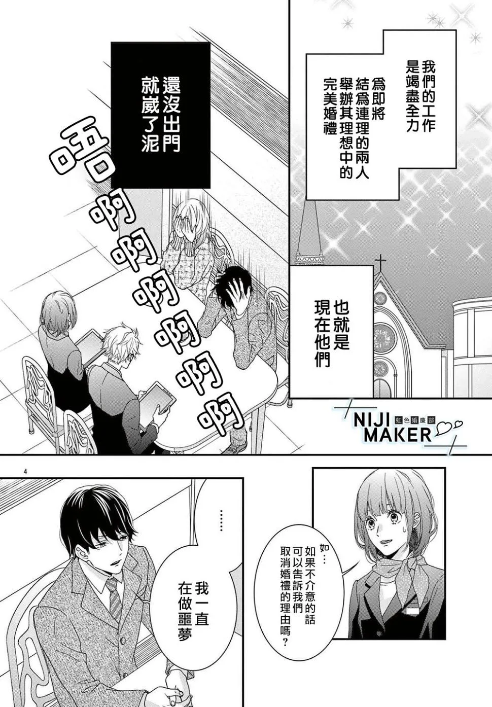 番外1 第4页
