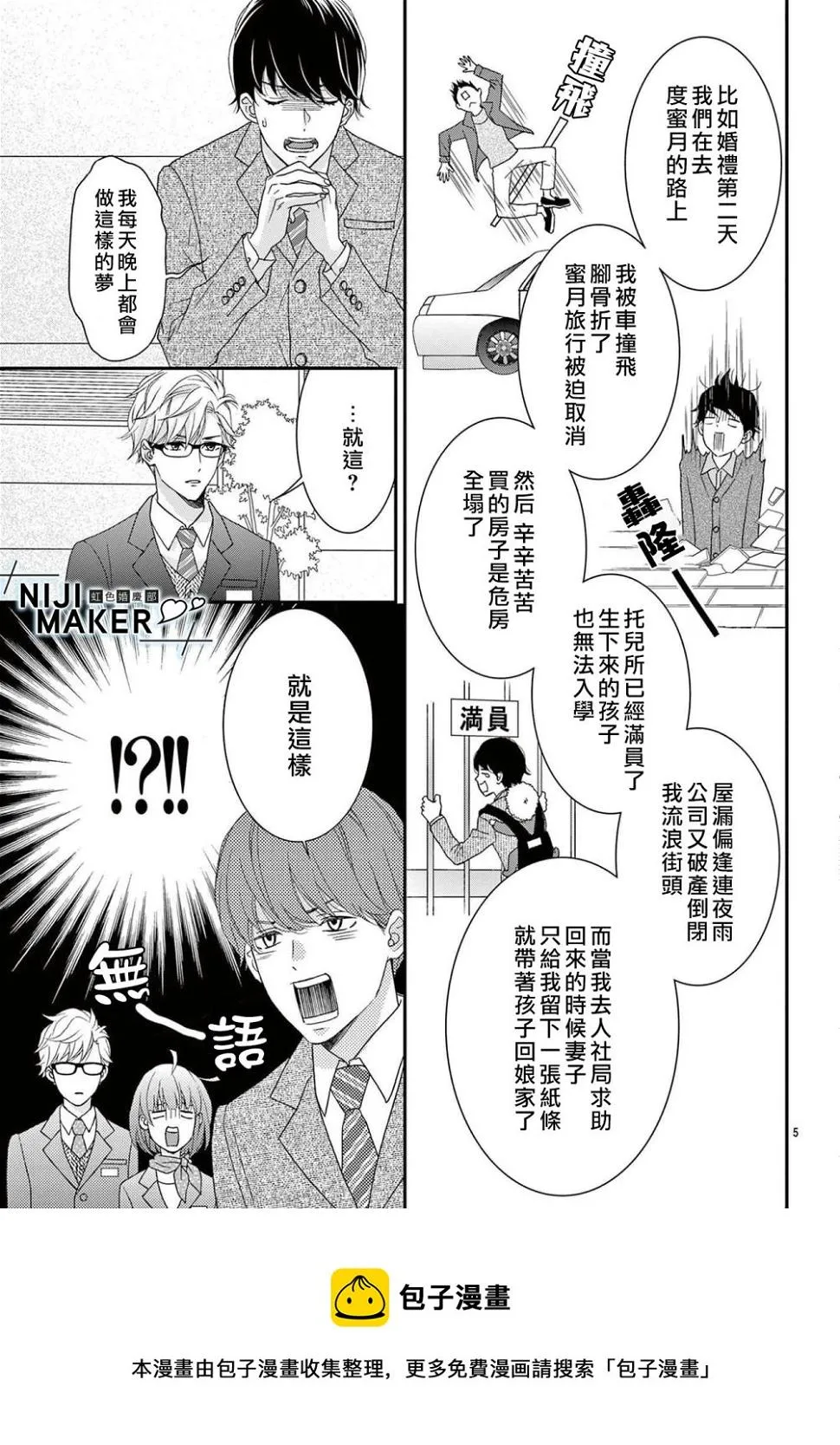 番外1 第5页