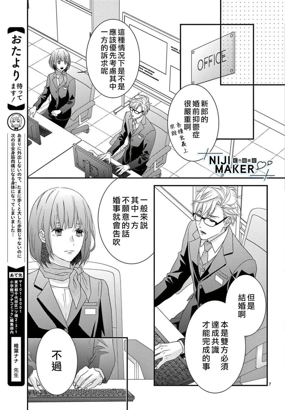 番外1 第7页