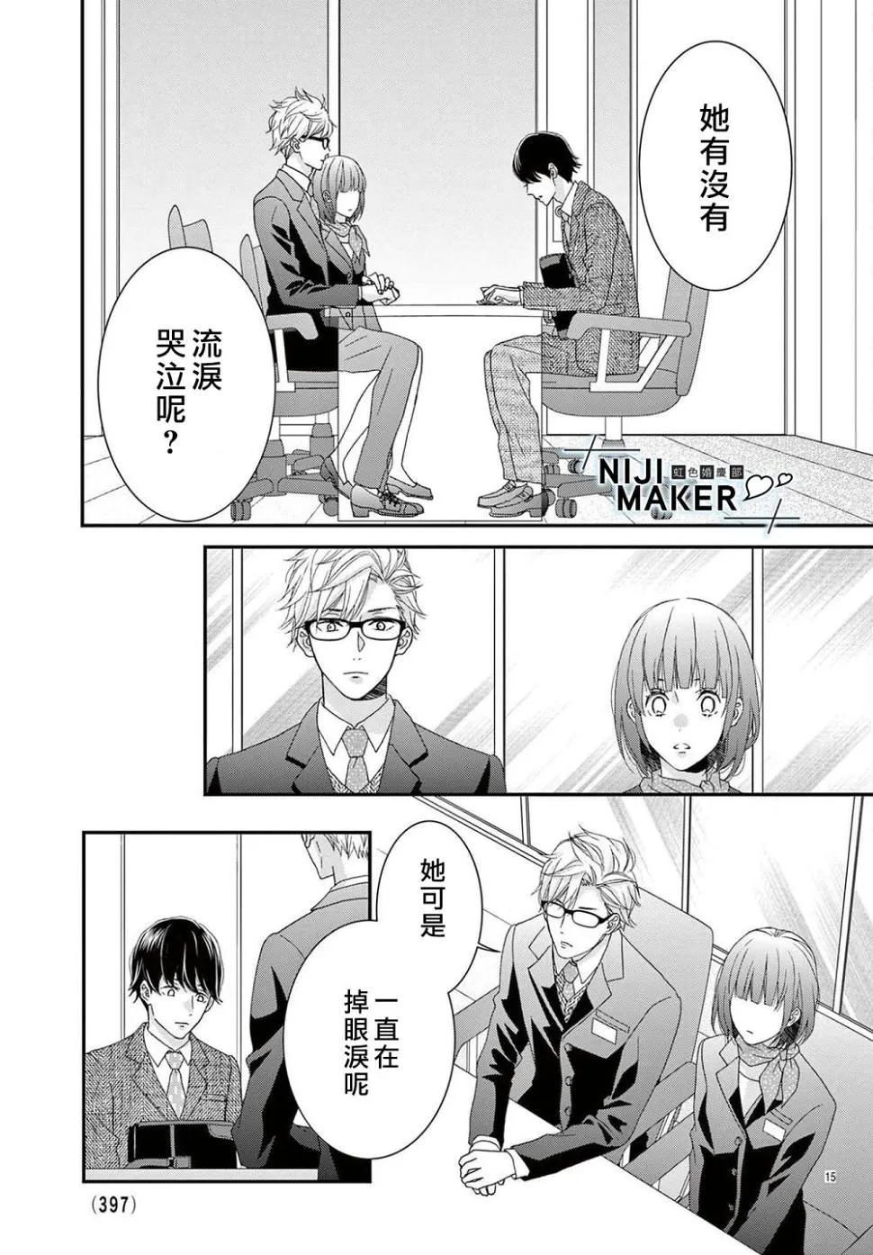 番外1 第15页