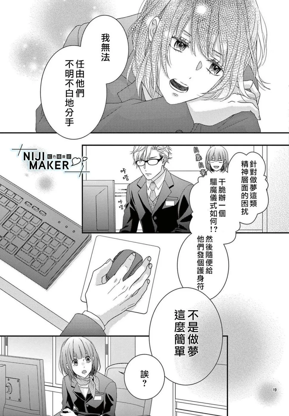 番外1 第19页