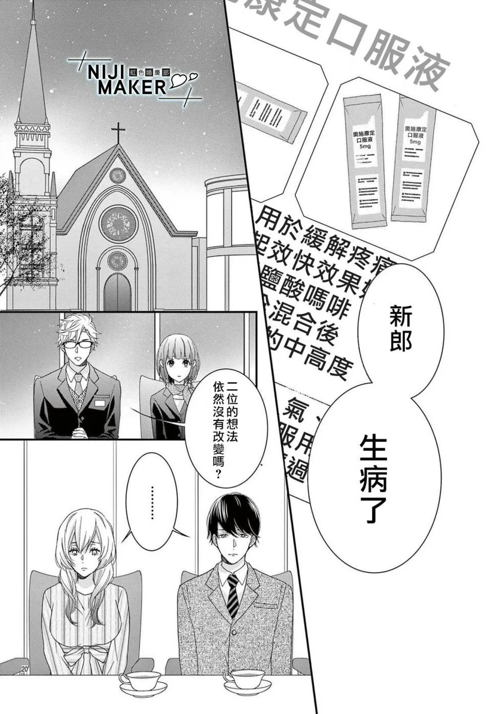 番外1 第20页