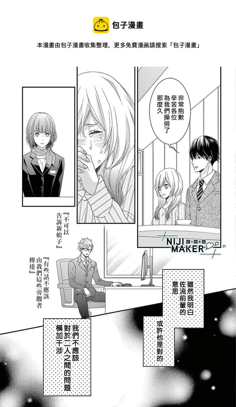 番外1 第21页