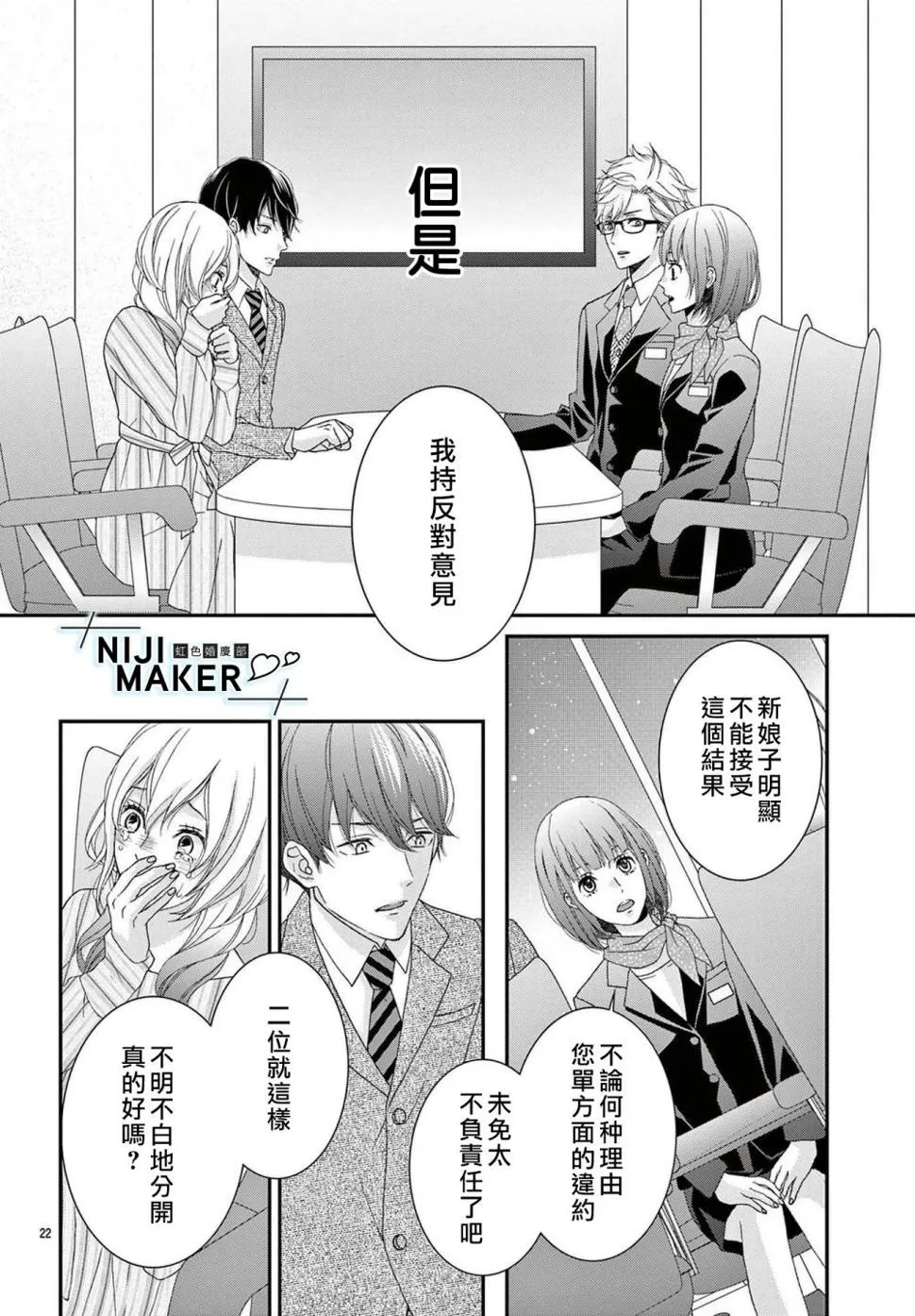 番外1 第22页