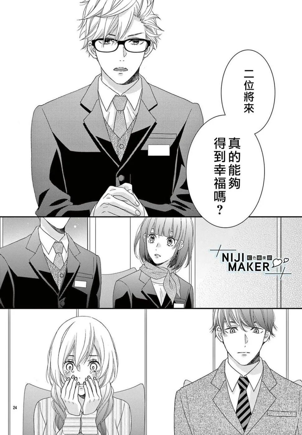 番外1 第24页