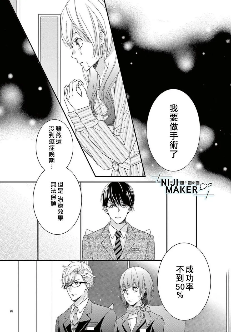 番外1 第26页