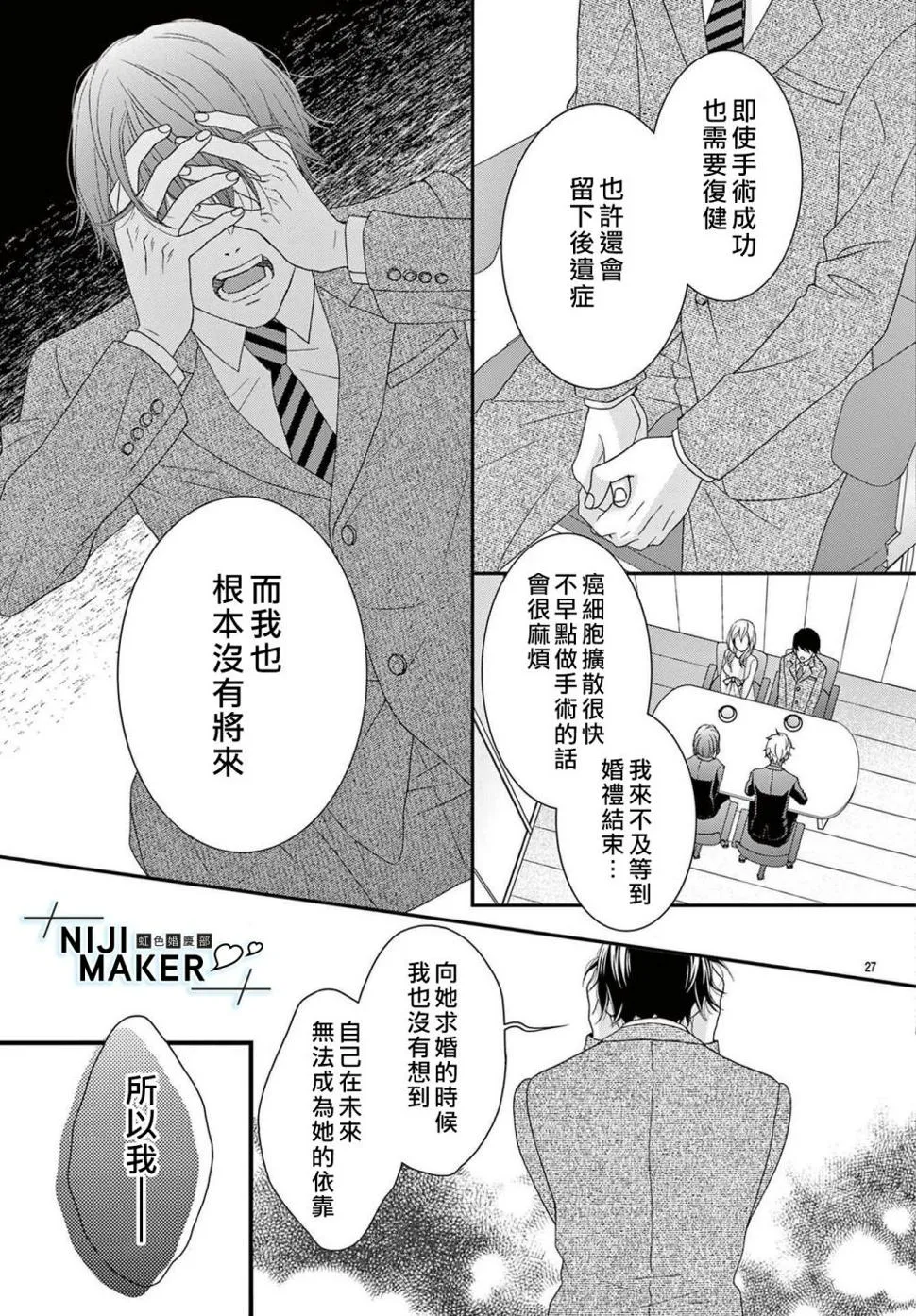 番外1 第27页