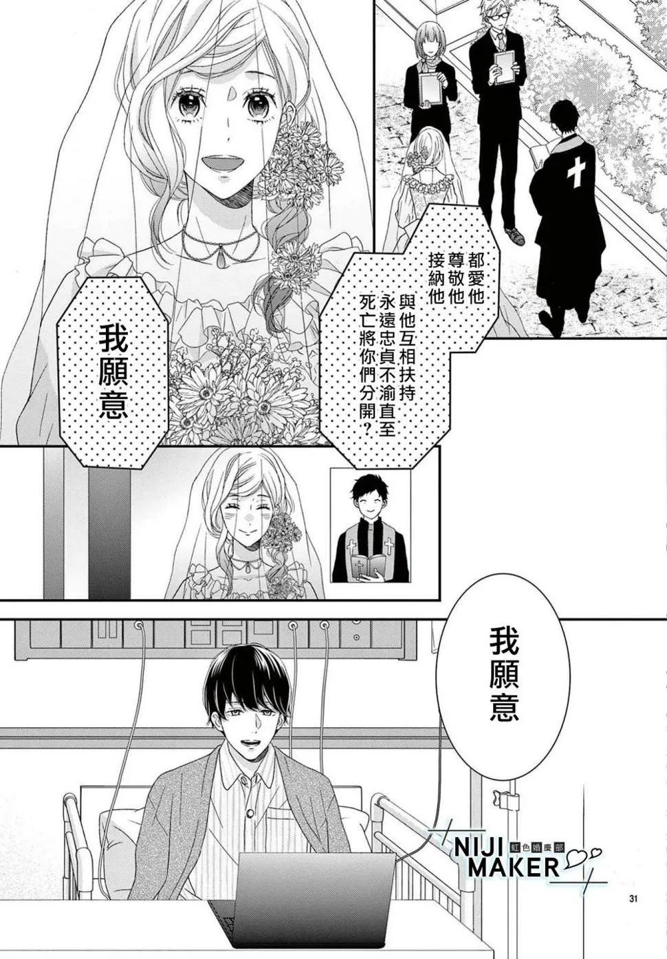 番外1 第31页