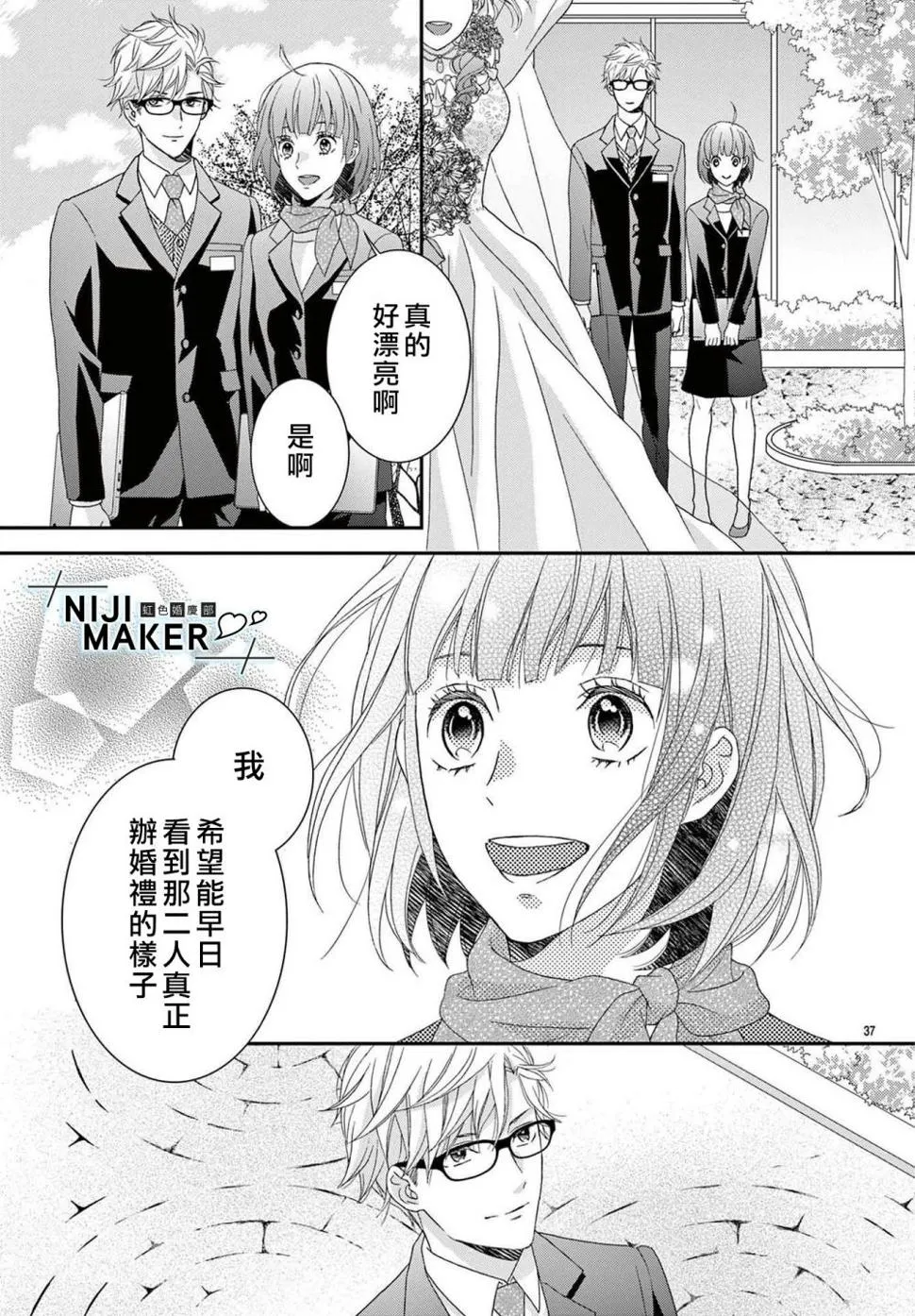 番外1 第36页