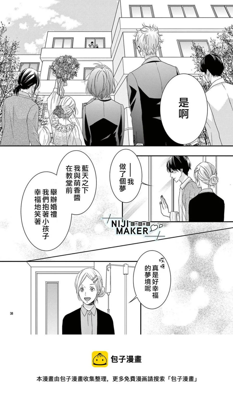番外1 第37页