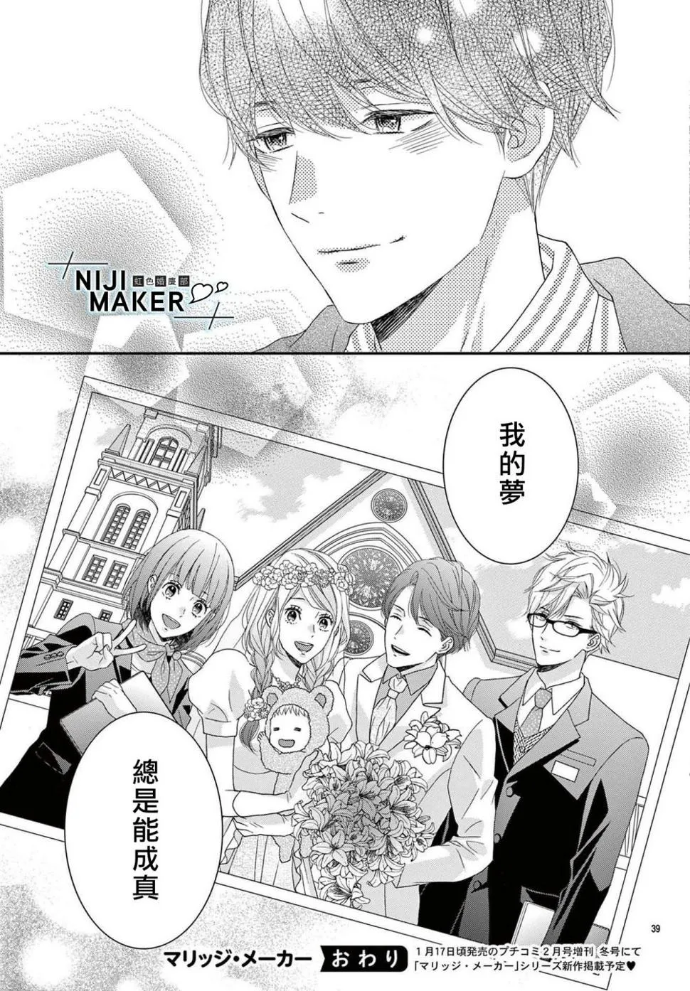 番外1 第38页